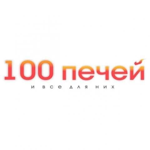 Магазин 100 Печей В Екатеринбурге