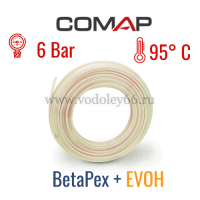 Труба теплый пол 20х2,0 BetaPEX EVOH Comap