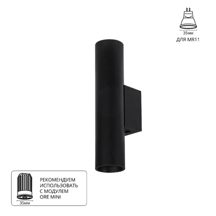 Декоративная подсветка Arte Lamp NET MINI A6452AP-1BK