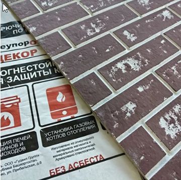 Плита ОгнеупорOFF 1200*600*10 мм декор кирпич шоколад