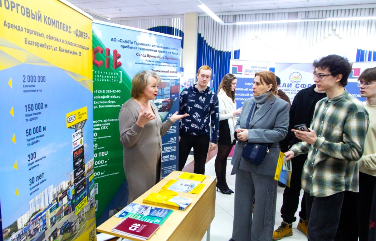 Сотрудники ТК «ДОКЕР» встретились с учащимися УрГЭУ