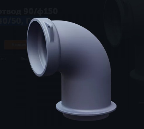 Старт-отвод GFS угол 90° чугун ф150 Гефест ЗК40/50, Гром 40/50