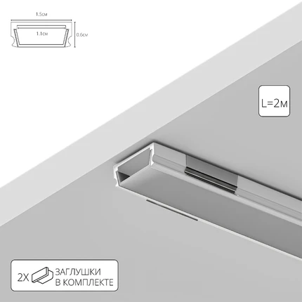 Профиль для ленты Arte Lamp SURFACE A150605S