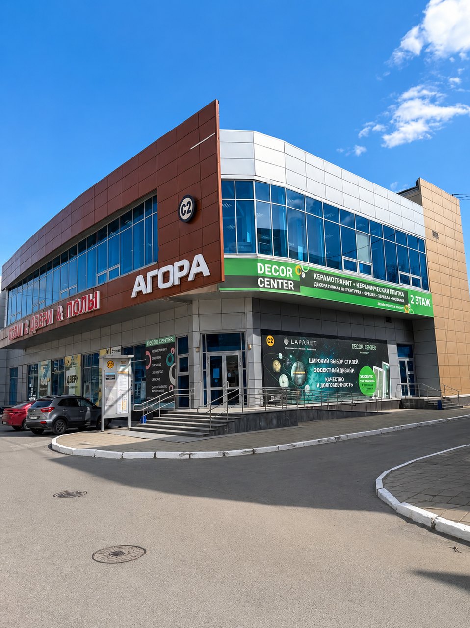 Decor Center 
