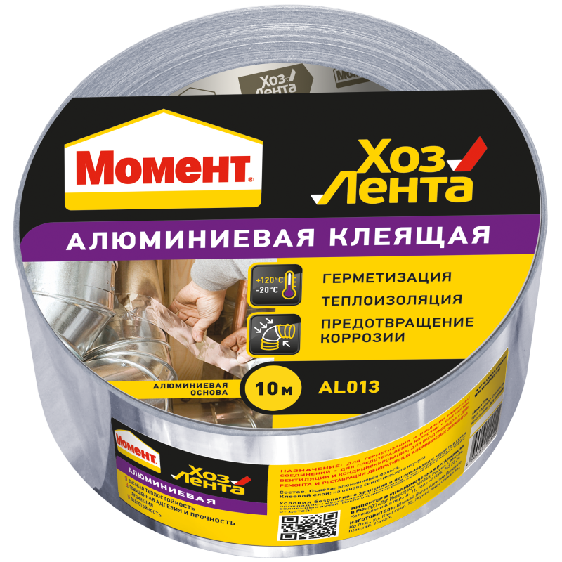 Лента  (ХозЛента Момент Алюминиевая ) 10 м. х 48 мм.