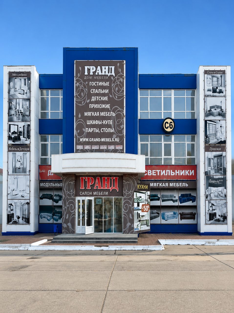 ГРАНД 