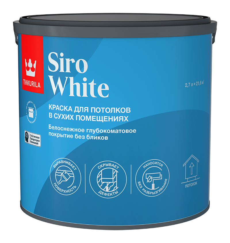 Краска для потолка SIRO WHITE AP гл/мат 2,7л