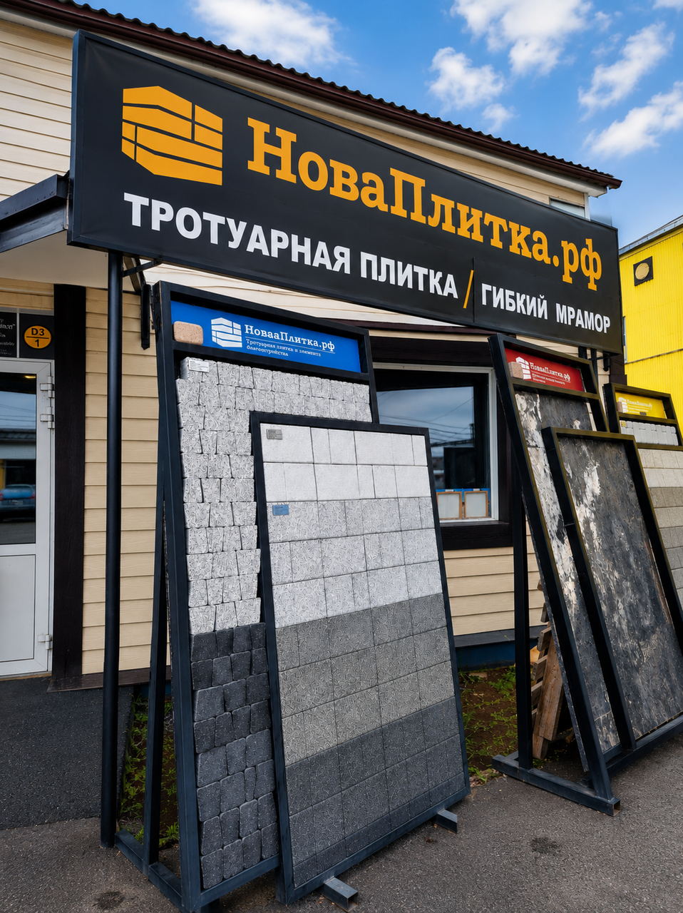 НоваяПлитка.рф 