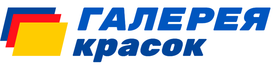 Галерея красок (A8/9) Галерея красок (A8/9)