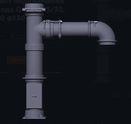 Комплект подключения дымохода GFS ЗК 25/30, Гром 30 ф150