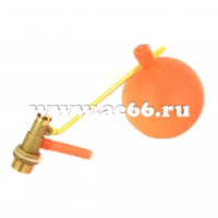 Клапан поплавковый  1/2" Candan