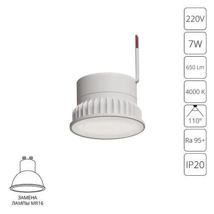 Светодиодный модуль Arte Lamp ORE A23070-4K