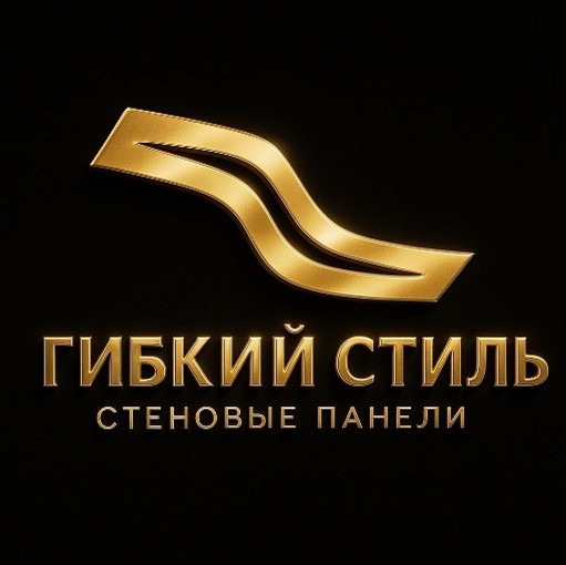 Гибкий стиль (C3) Гибкий стиль (C3)
