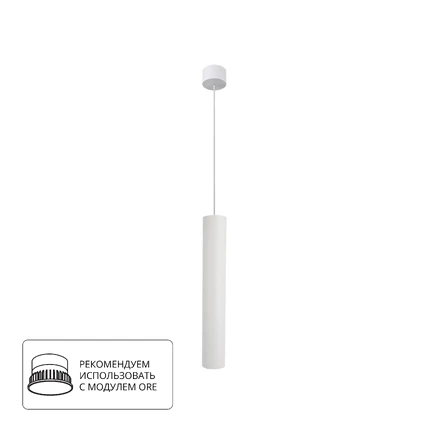 Точечный подвесной светильник Arte Lamp RIDGET A1526SP-1WH