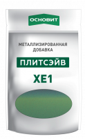 ПЛИТСЭЙВ XE1 металлизированная добавка для эпоксидной затирки ОСНОВИТ
