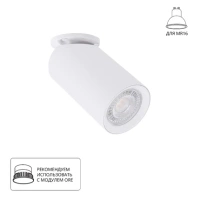 Спот Arte Lamp NODO A3213PL-1WH