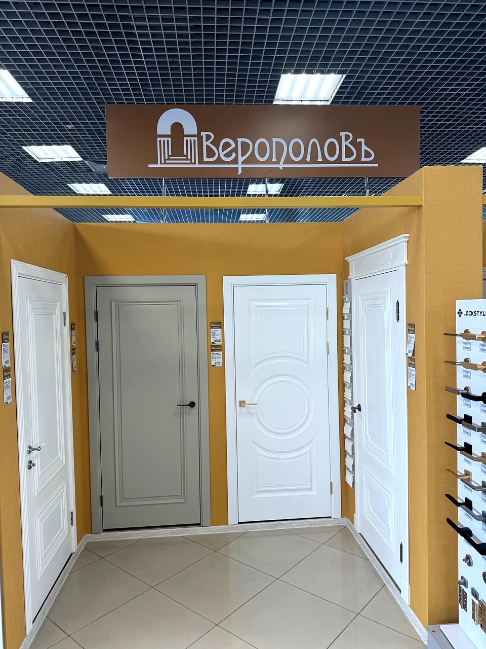 Дверополовъ