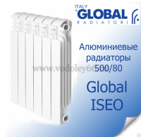 Радиатор алюминиевы Global ISEO 500 4 секции