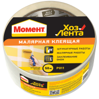Лента  (ХозЛента Момент Малярная ) 50 м. х 48 мм.