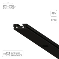 Магнитный шинопровод Arte Lamp RAPID-ACCESSORIES A613106