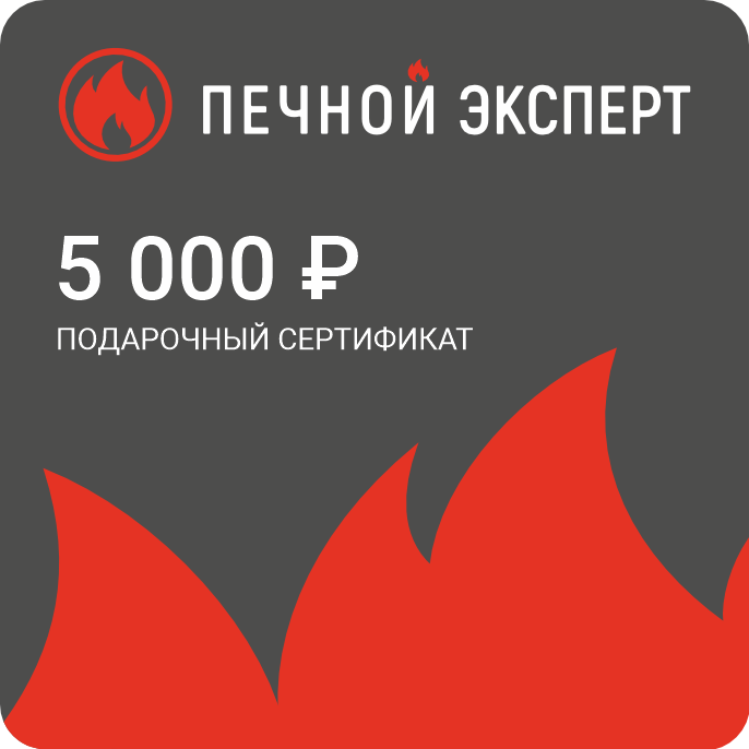 Электронный подарочный сертификат на 5000 рублей