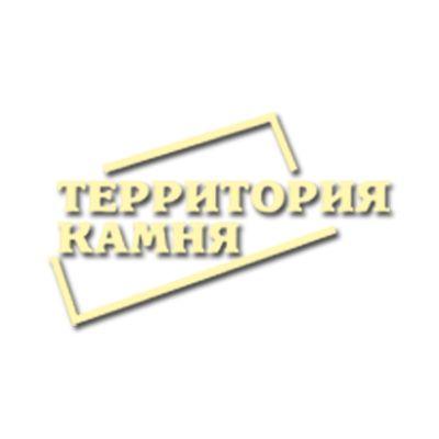 Территория камня (D1/1) Территория камня (D1/1)