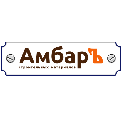 Амбаръ