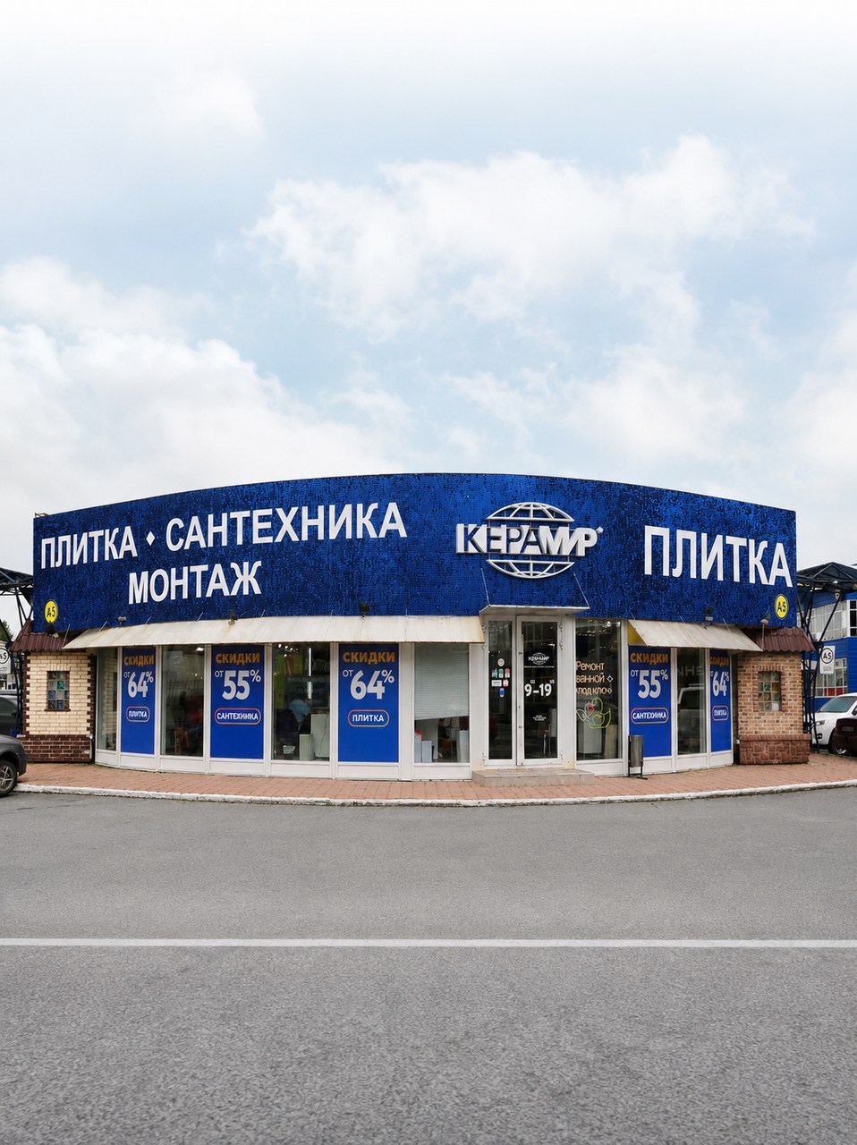 Керамир