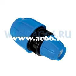 Муфта ПНД 25х20 переходная Arangul