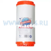 Картридж 10"Big Blue  (гранулир. уголь из скорлупы кокосовых орехов) FCCBHD10BB AquaFilter (12
