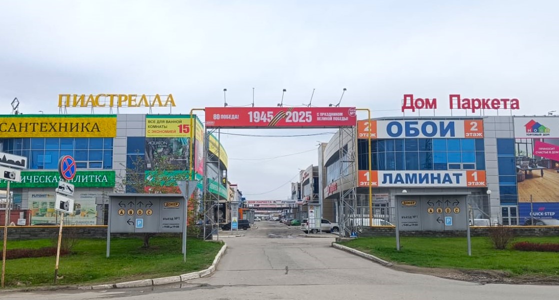 Режим работы ТК «ДОКЕР» в праздничные дни