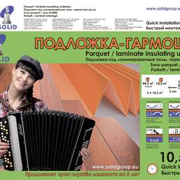 ПОДЛОЖКА 3мм 1050*500мм (10,5 м.кв.)