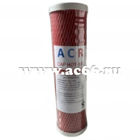 Картридж ACR Уголь прессованный для горячей воды CAP HOT-10C (25шт)