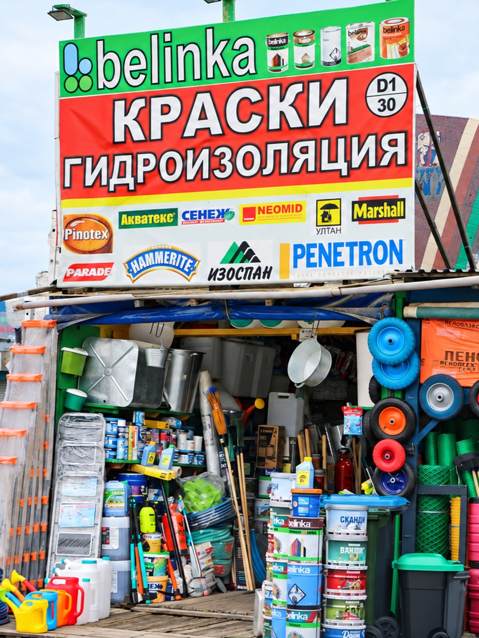 Краски