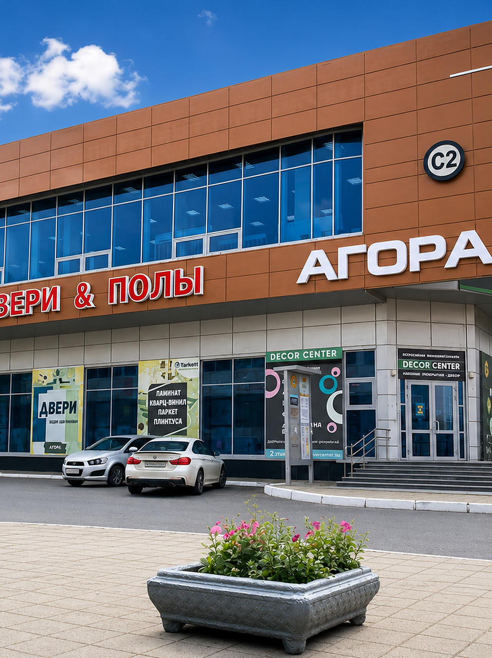 Агора