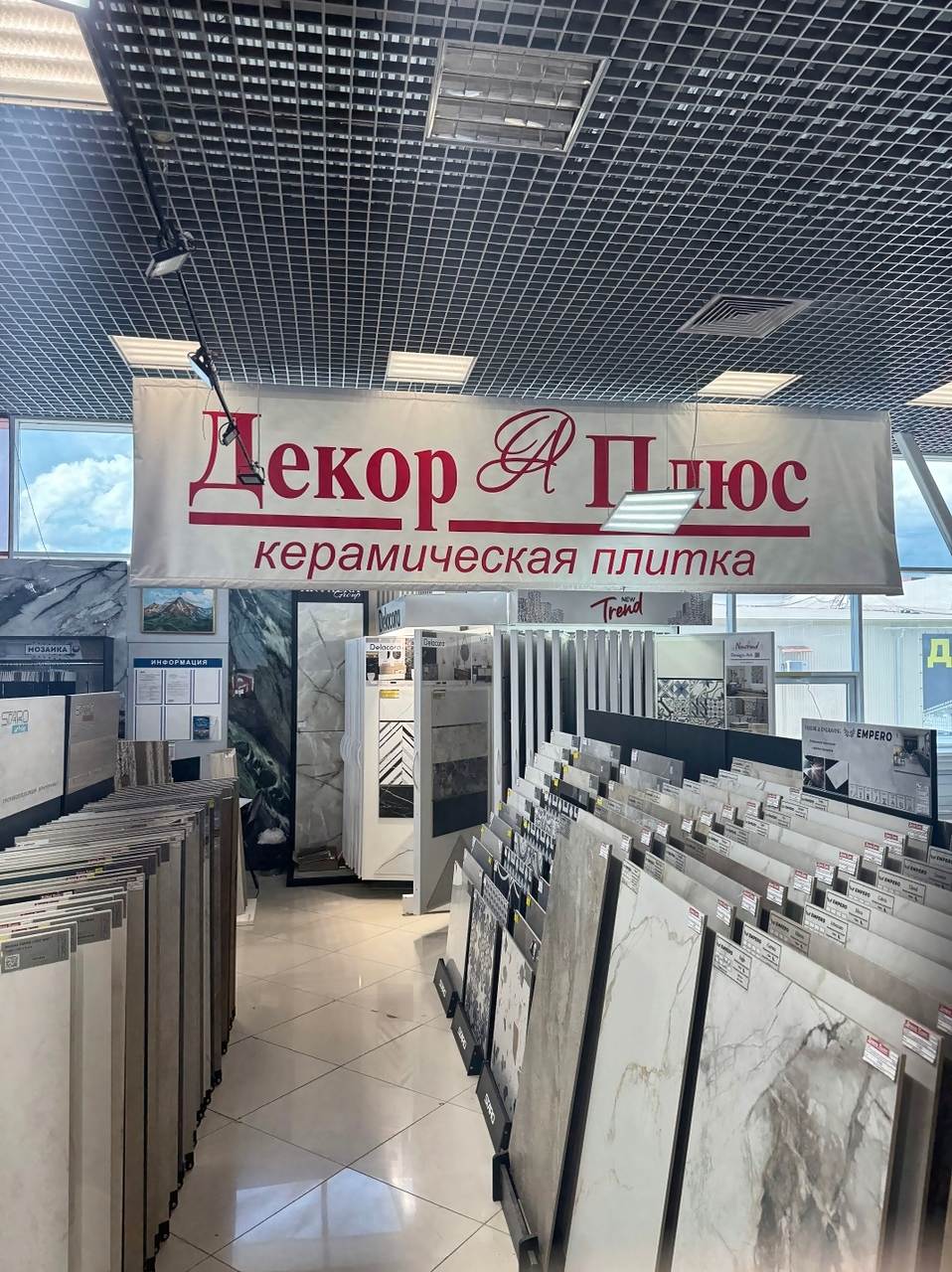 Декор Плюс 