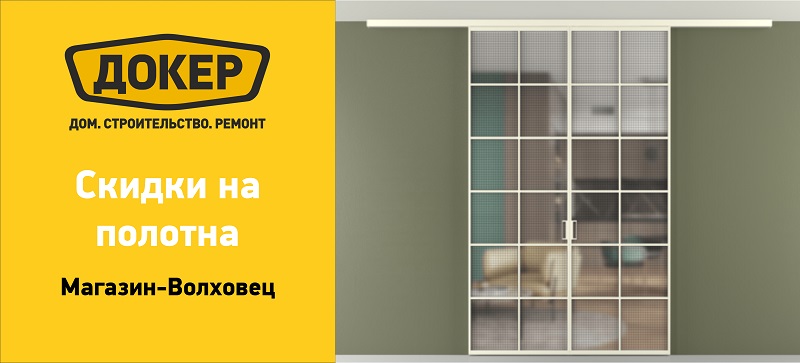 Скидки на полотна для дверей коллекции Formato