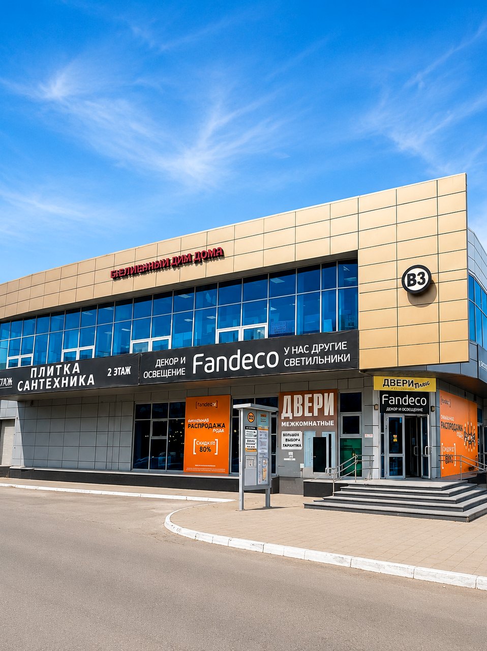 Дверополовъ 