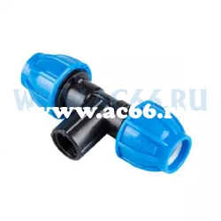 Тройник ПНД 20х3/4"х20 ВР Arangul