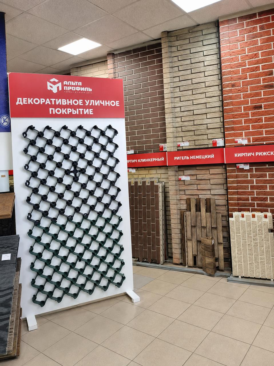 Альта Профиль