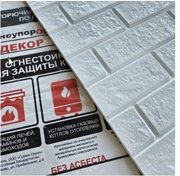 Плита ОгнеупорOFF 1200*600*8 мм декор кирпич белый