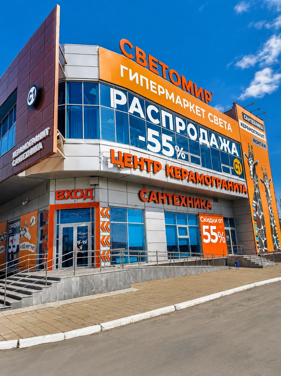 Центр керамогранита и сантехники