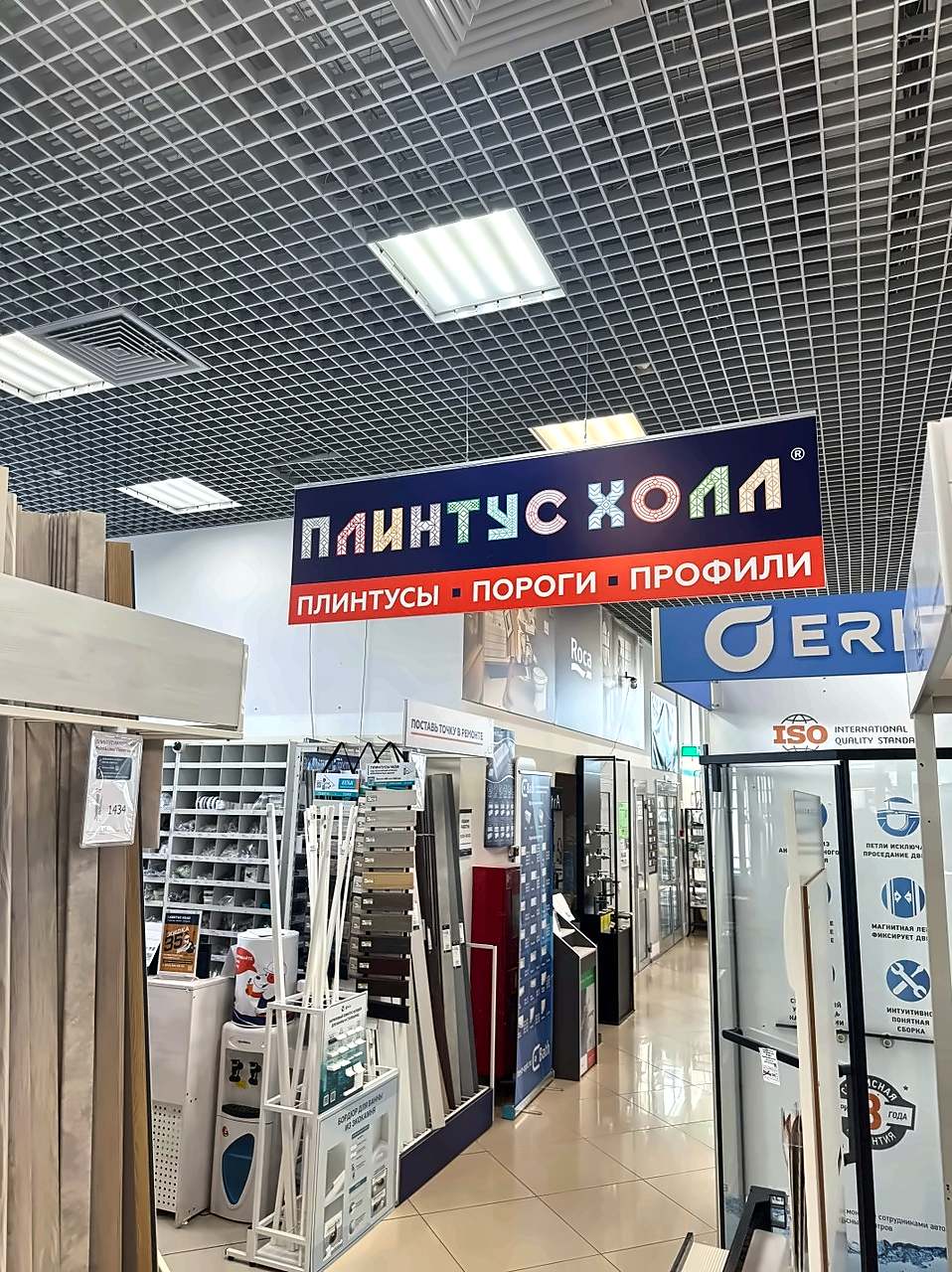 ПлинтусХолл