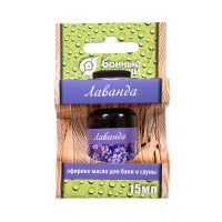 Масло Лаванда 15 мл, Банные штучки