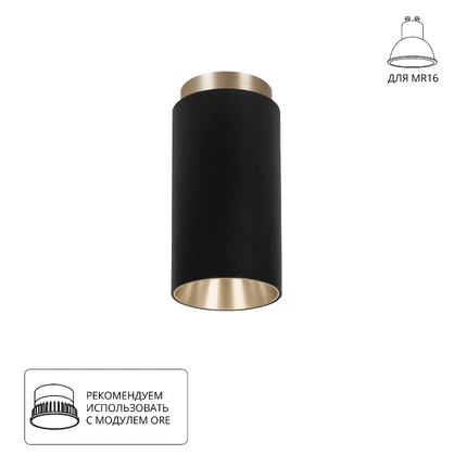 Точечный накладной светильник Arte Lamp CONE A5361PL-1BK