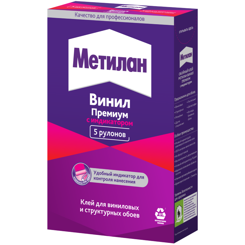 Клей обойный Метилан Винил Премиум 150 гр.