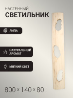 Светильник Дубовый лист 24V Автор Бани