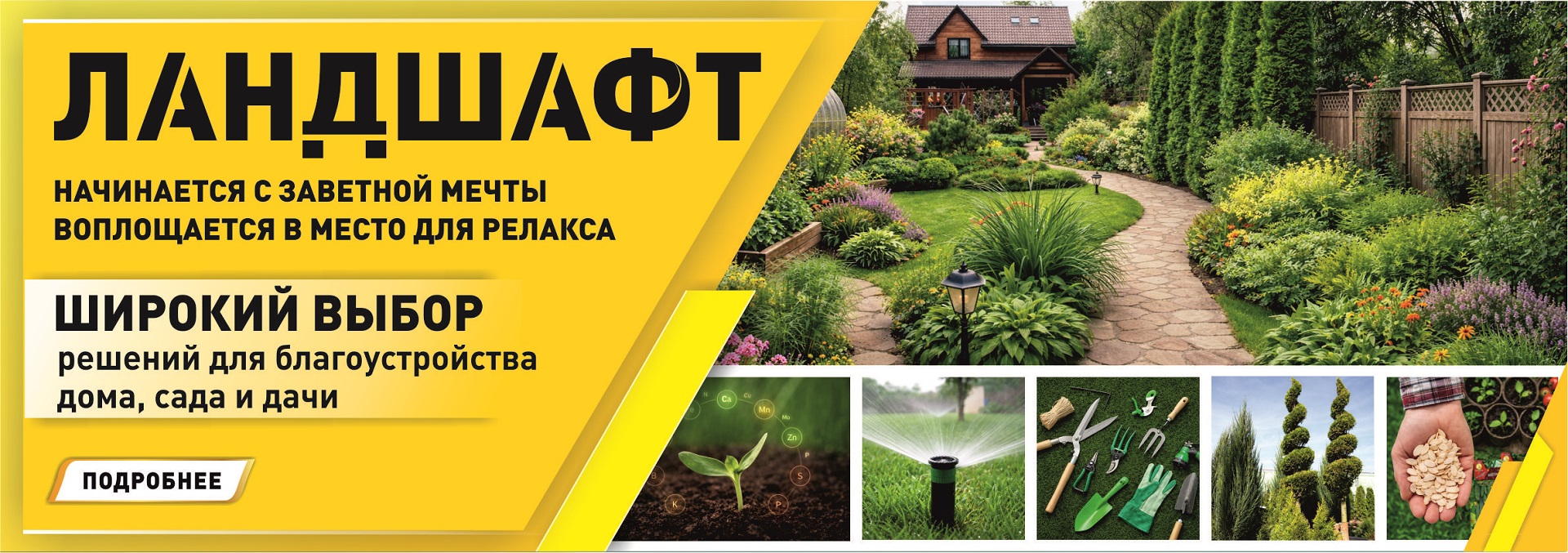 апрель - ландшафт