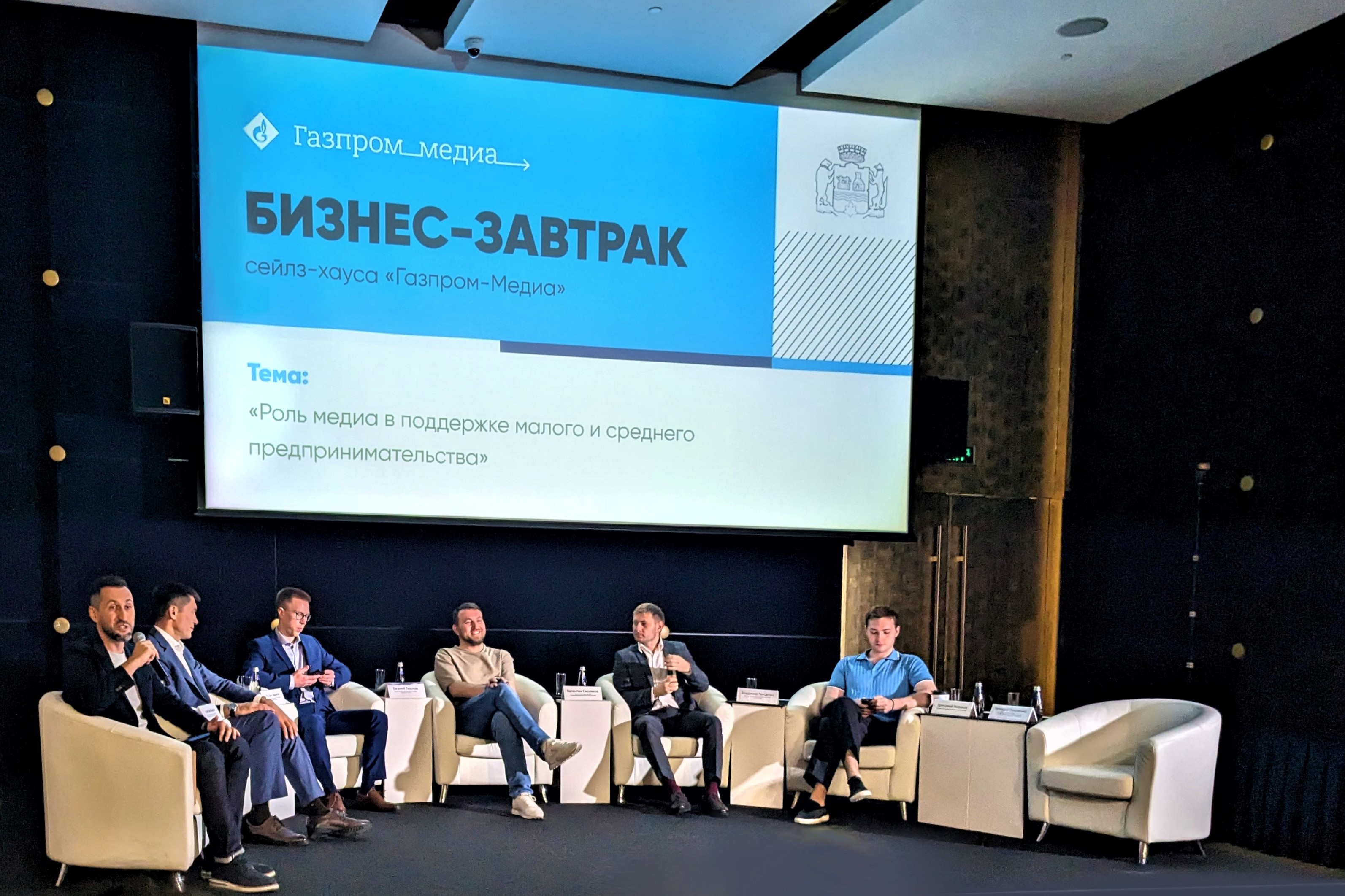 Мероприятие для представителей уральского бизнеса
