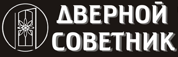 Дверной советник (B2)
